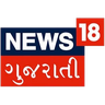 News18 Gujarati